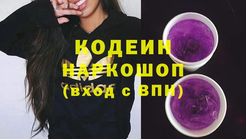 Кодеин Purple Drank  что такое   Таруса 